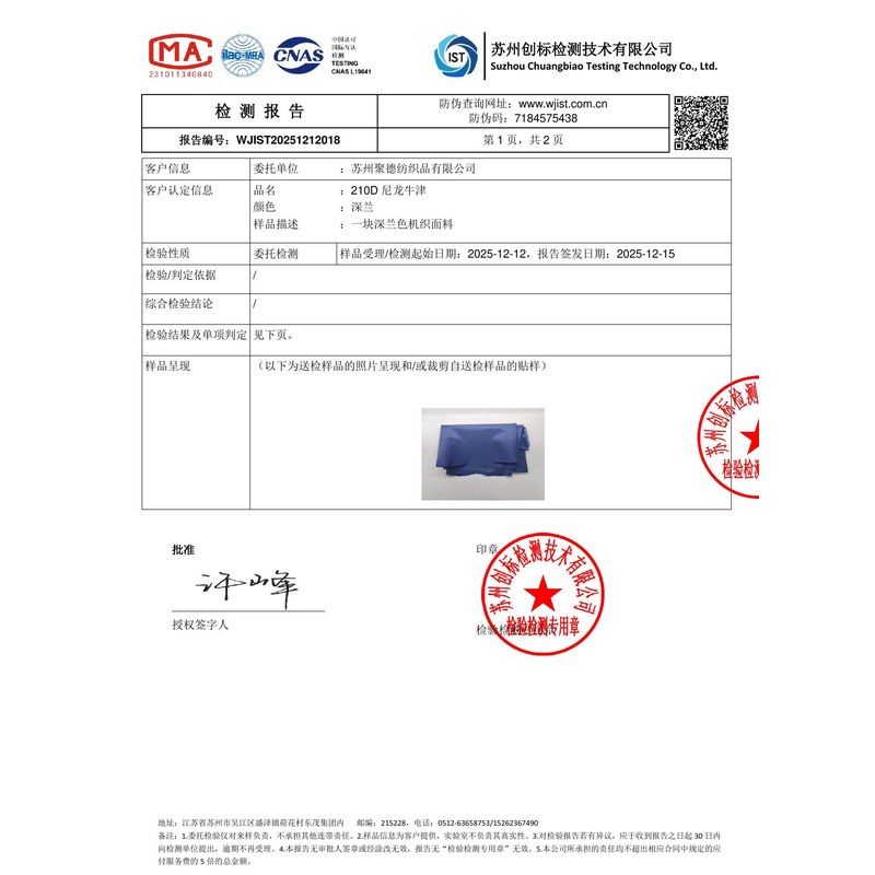 交城旗帜颜色的潘通色匹配与色差控制：从色卡到成品的对色要点